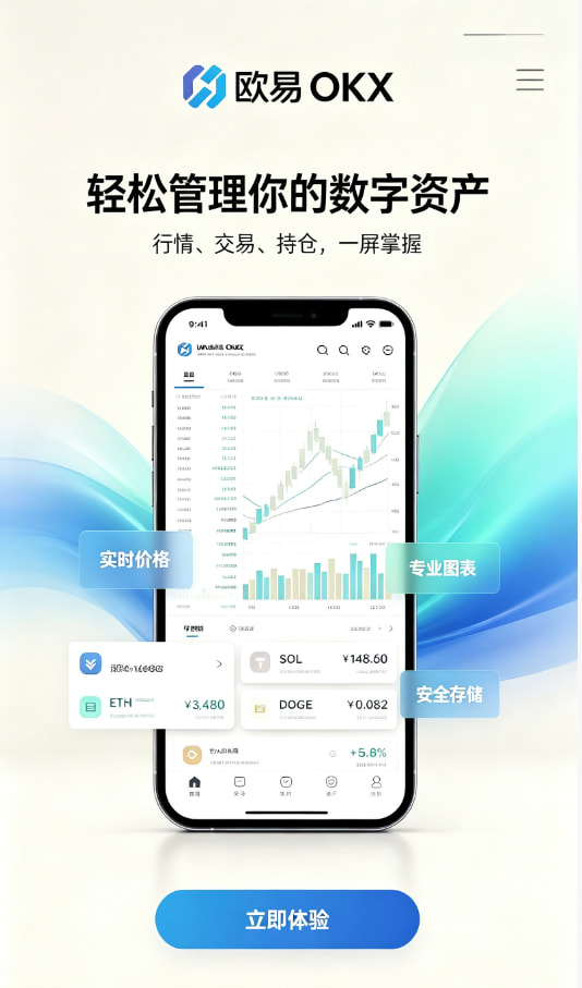 欧交易所app最新版注册开户步骤图